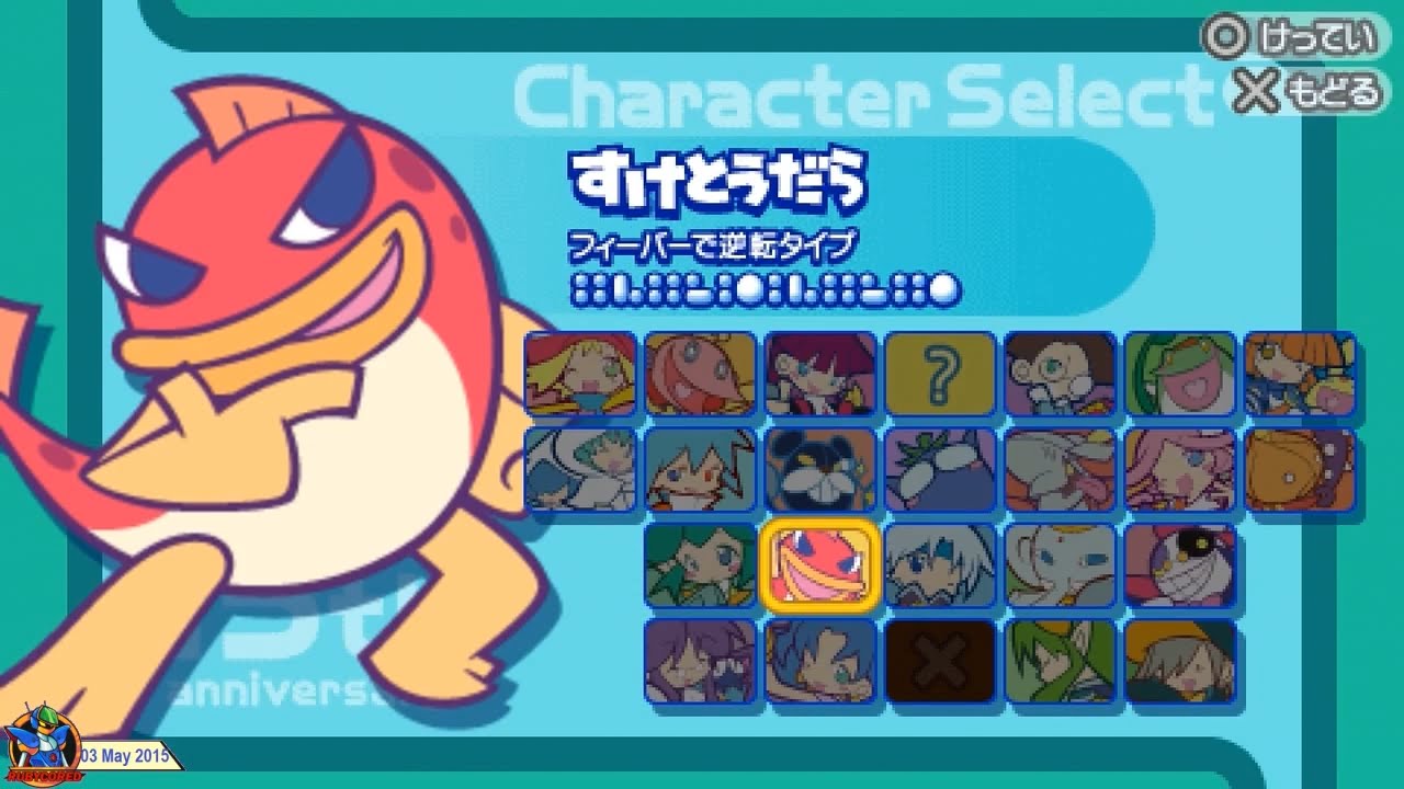Puyo Puyo! 15th Anniversary (2007, PSP) - 17 of 22: Suketoudara / すけとうだら [720p60]