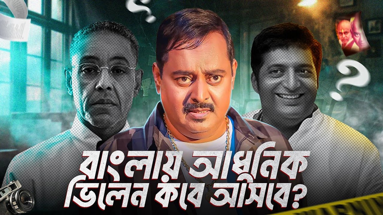 ডিপজল কি হতে পারতো পেঙ্গুইন, জয়কান্ত শিকড়ে কিংবা কাঞ্চা চিনা?