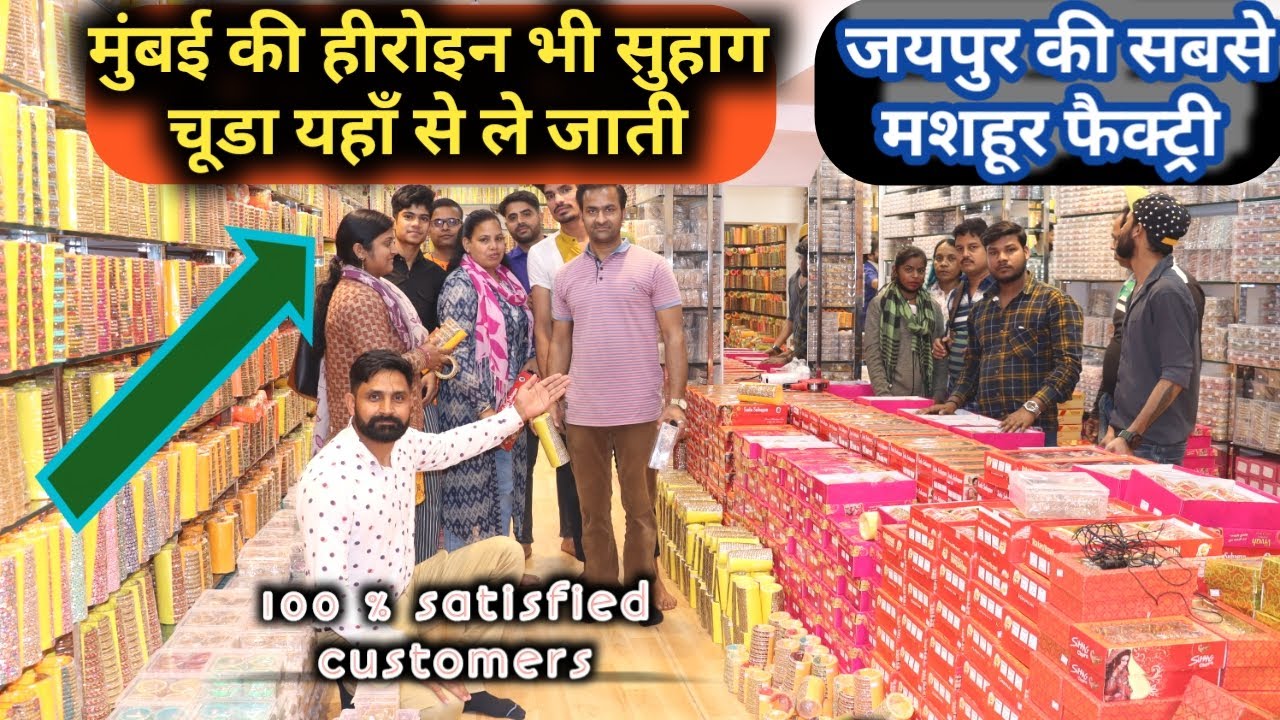हीरोइन भी ले जाती सुहाग चूडा Bangles Wholesale Market ! World Famous Bangles !