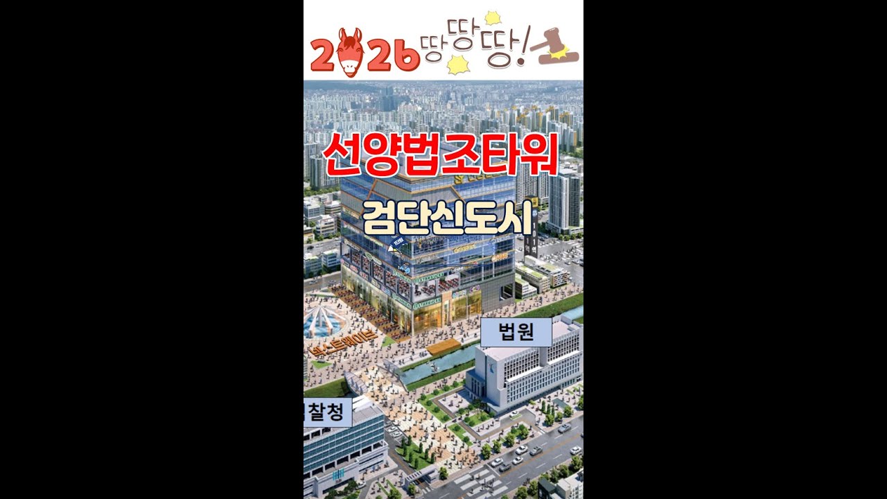 선양법조타워#shorts