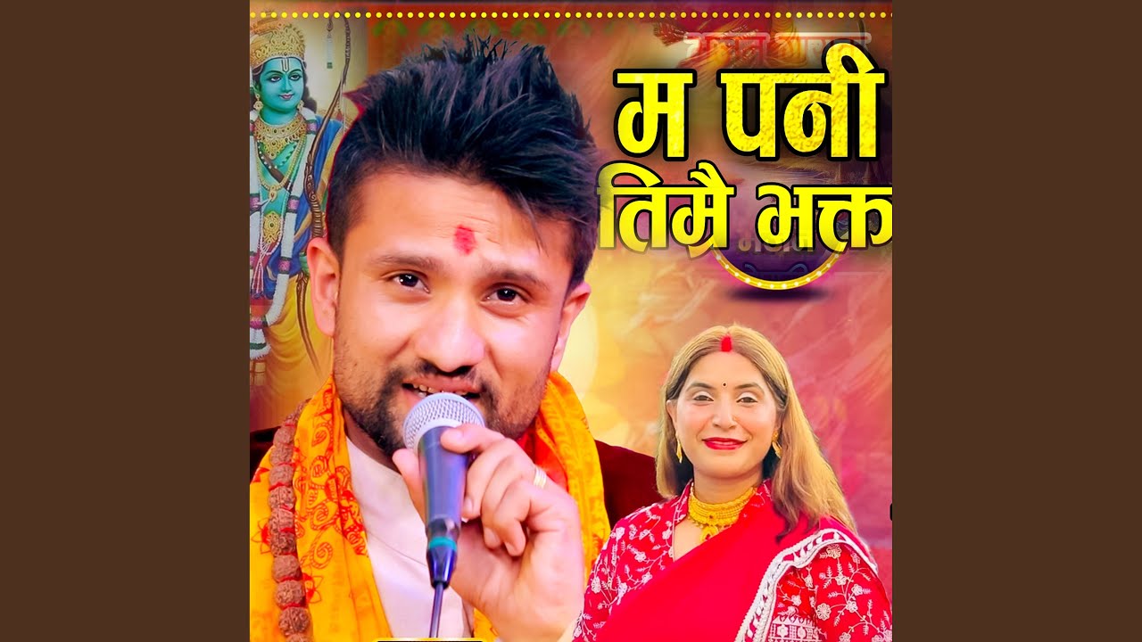 Ma pani Timrai Bhakta