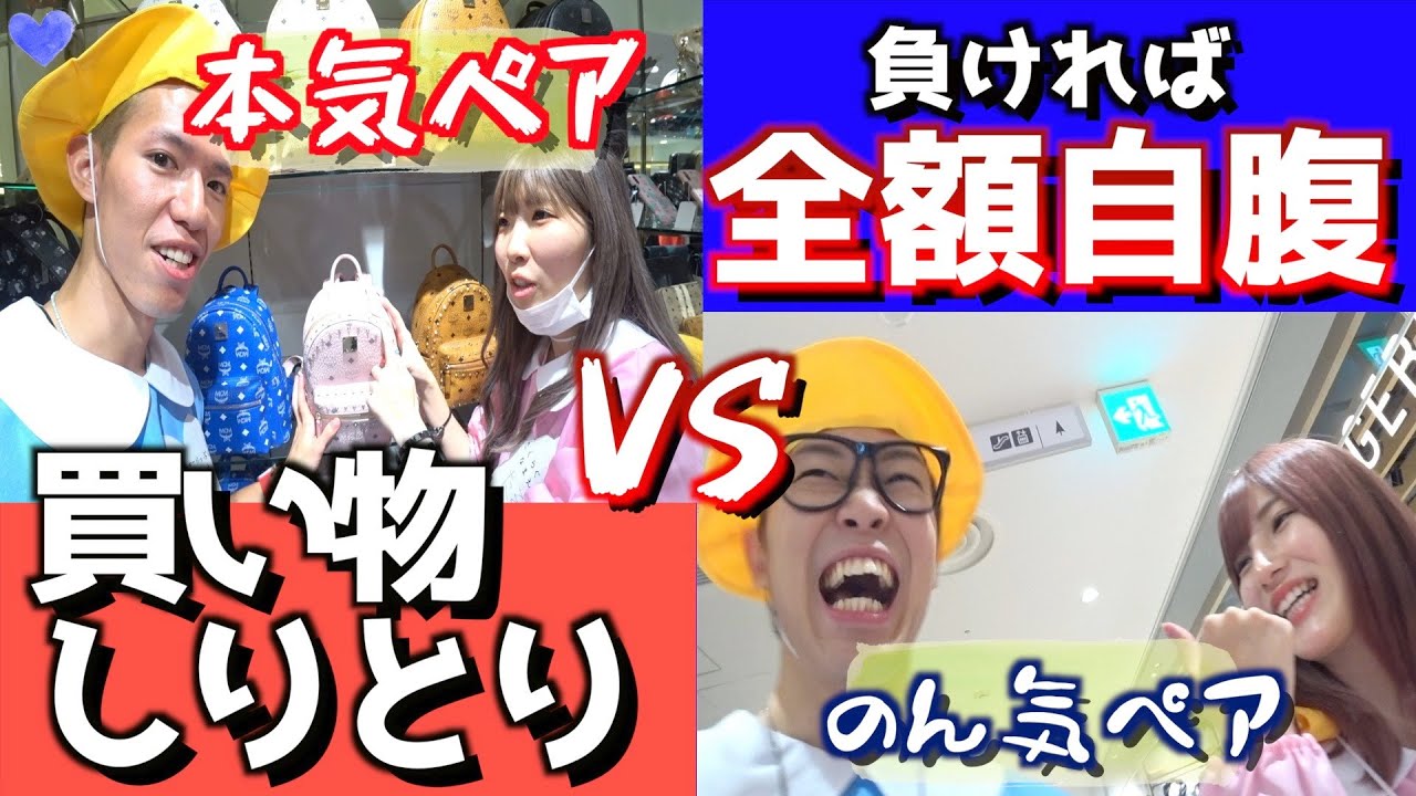 【負けたら全額自腹】本気で買い物しりとりしたら合計金額がバカ過ぎたww【青春しゅわしゅわクラブ】