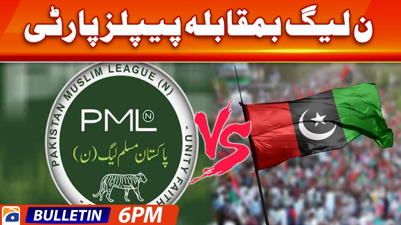 Geo News Bulletin 6 PM - PML-N vs People's Party | 18 June 2023