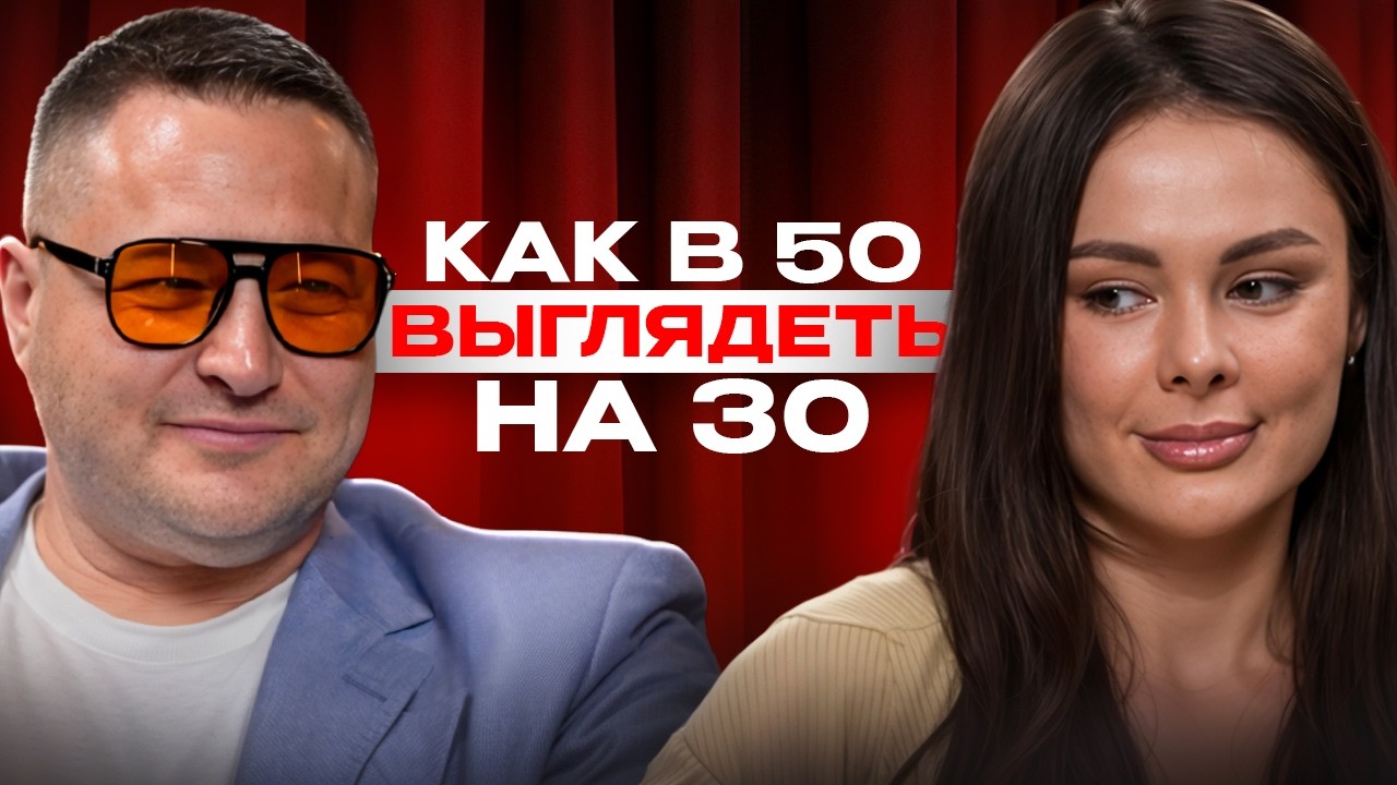 Самарт Саммасати о том, как замедлить старение и отсрочить болезни