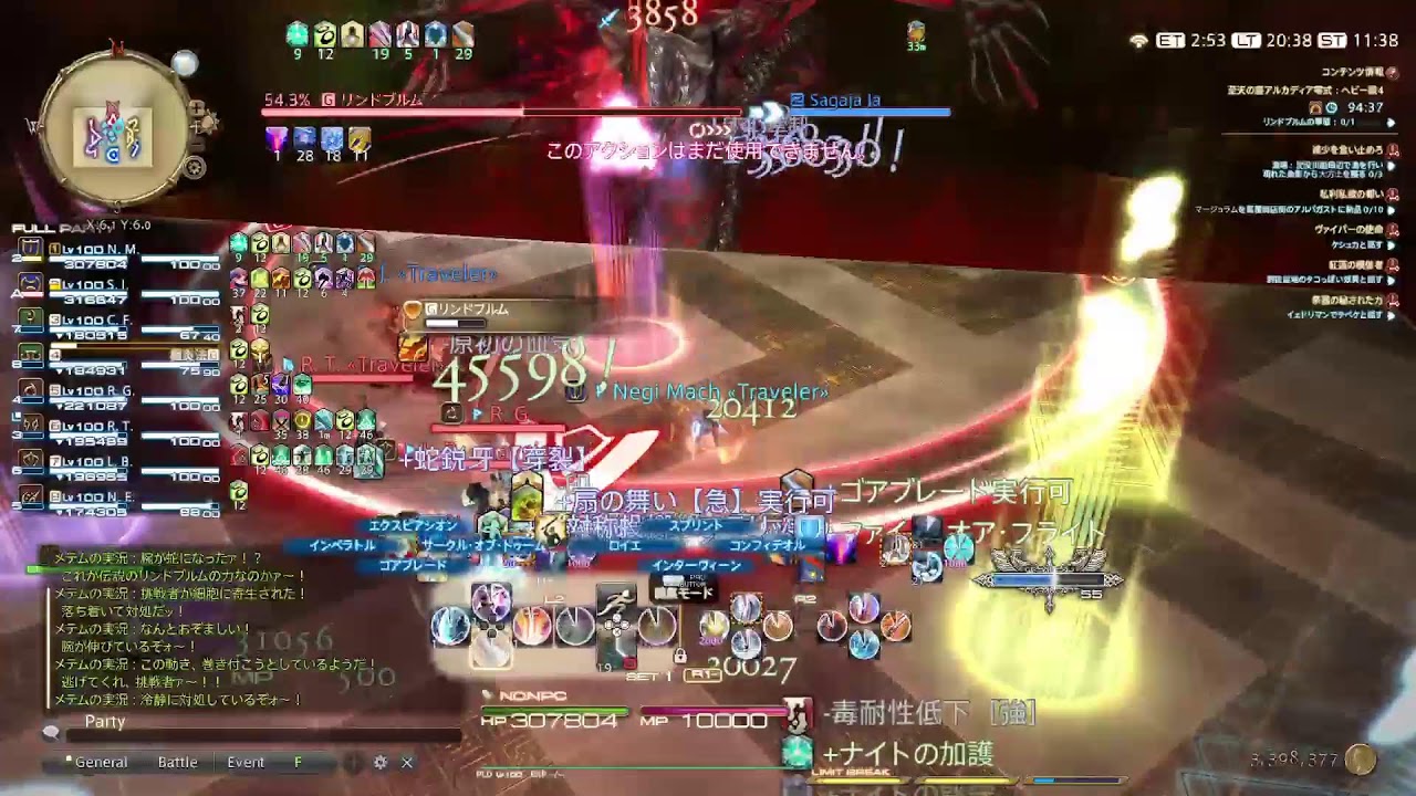 【FF14】零式ベビー級　4層　前半クリモク