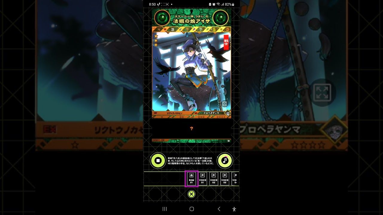 【ORE‘NオレンBGM】法眼の娘アイサのテーマ