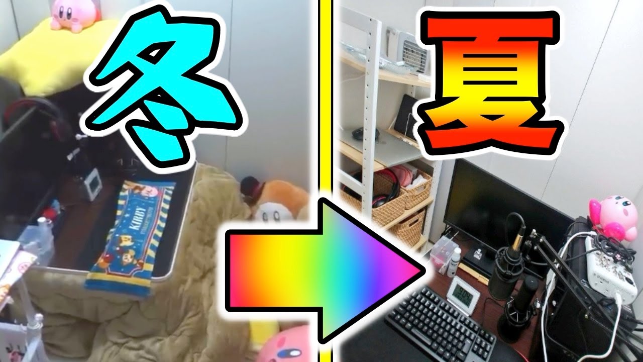 【緊急】ゲーム部屋が暑過ぎて機械が壊れ始めたんよ〜！冷風機救世主となるか！？【ゲーム部屋】【山岸】