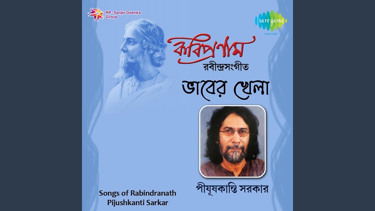 Bhengechho Duar Esechho Jyotirmoy