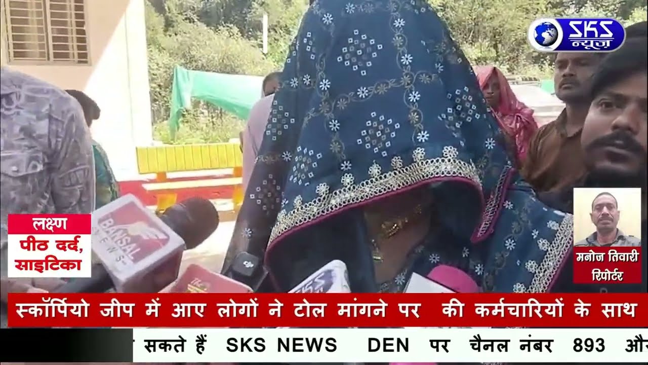 10 MARCH SKS NEWS GWALIOR