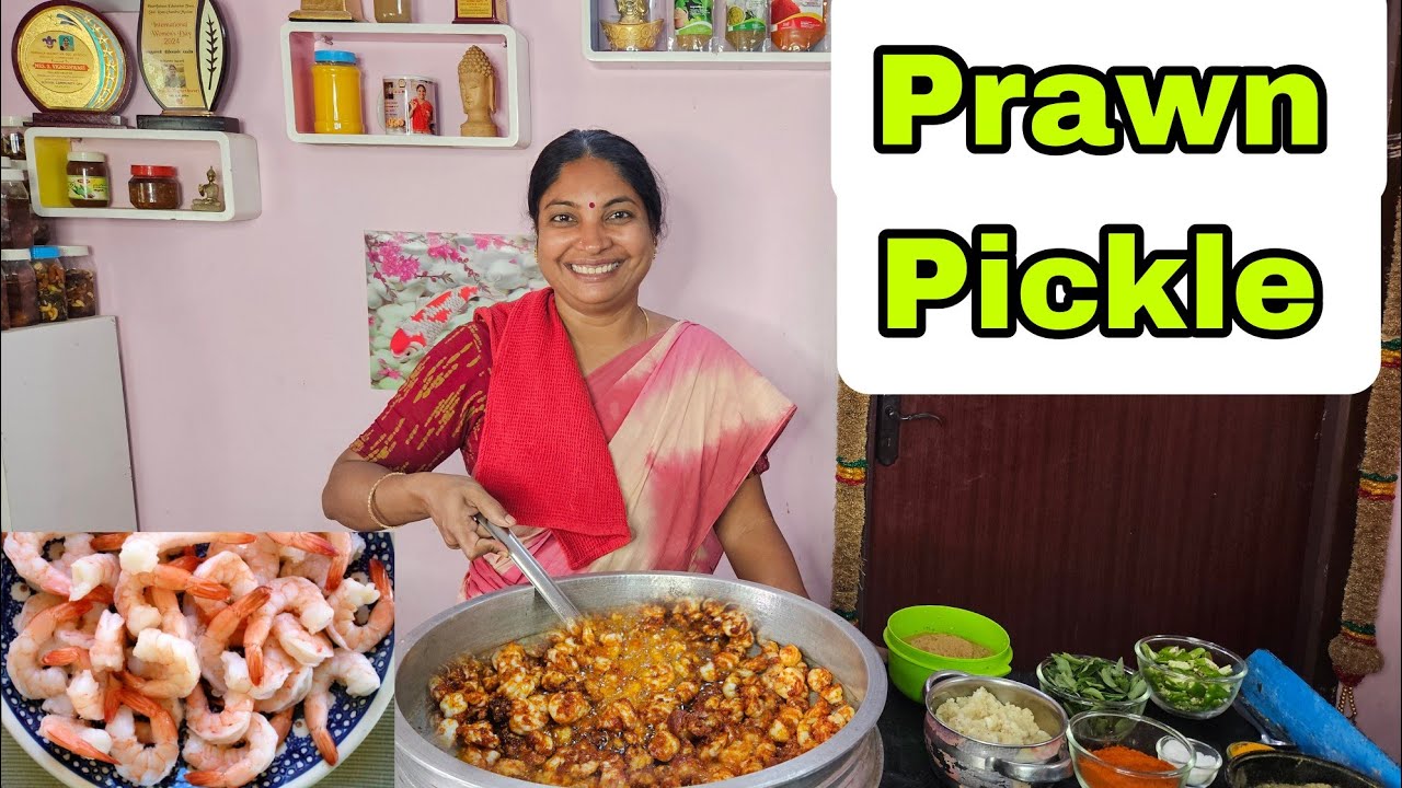 இறால் ஊறுகாய் செய்முறையை  தெளிவான வீடியோவாக 👌