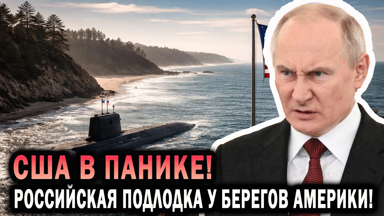 «Казань» АПОКАЛИПСИС у Америки: 150-метровый ПРИЗРАК заставил Пентагон ТРЕПЕТАТЬ!