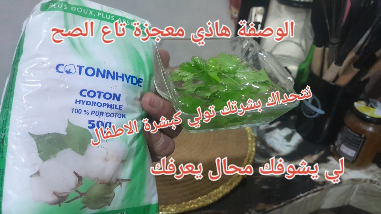 نقي وجهك ووجه بناتك راهو قريب العيد 👍 والله العظيم تبكي من نتيجتها تولي مولات 20 سنة لي يشوفك مايعرف