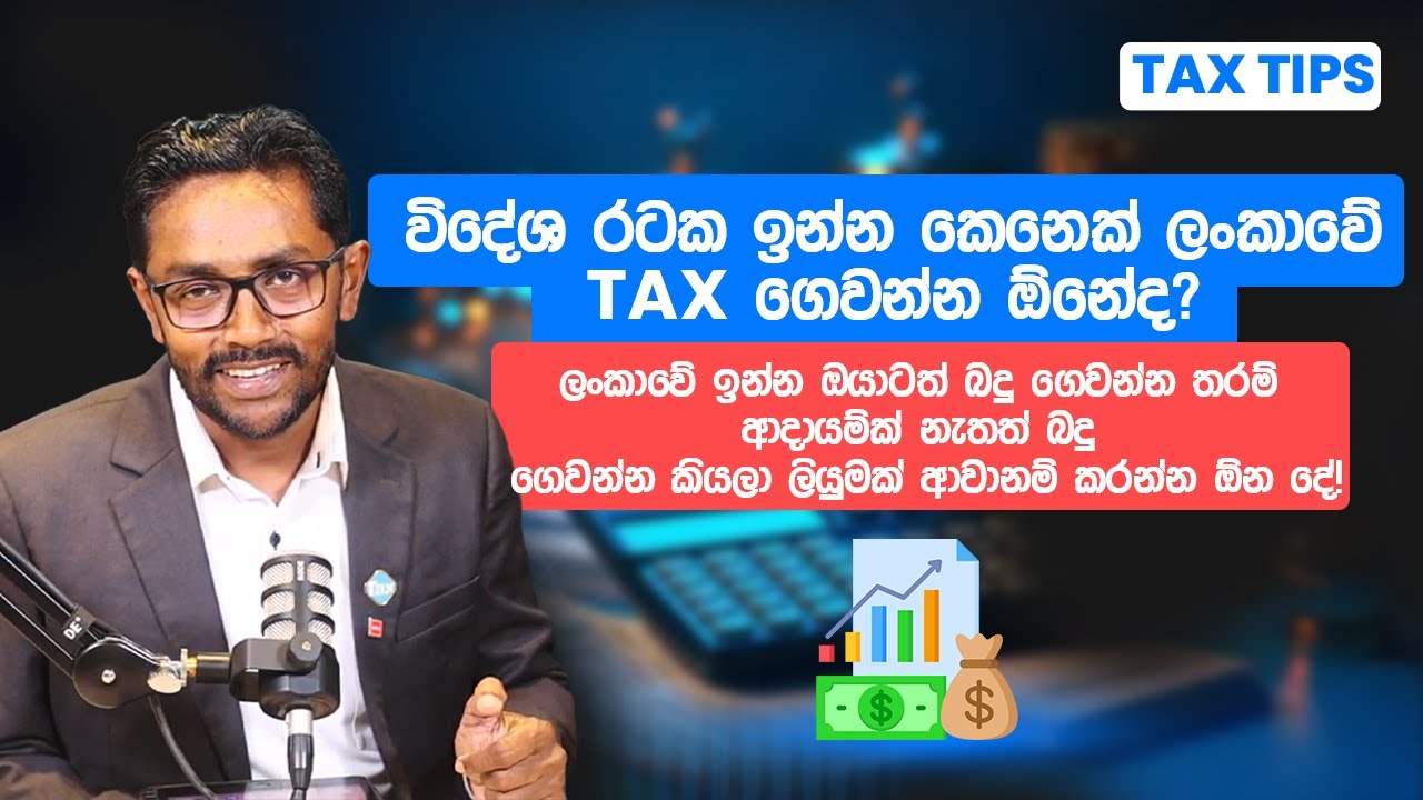 Non-Resident Sri Lankans — Are You Required to Pay Tax in Sri Lanka? -Taxadvisor.lk #nonresidenttax