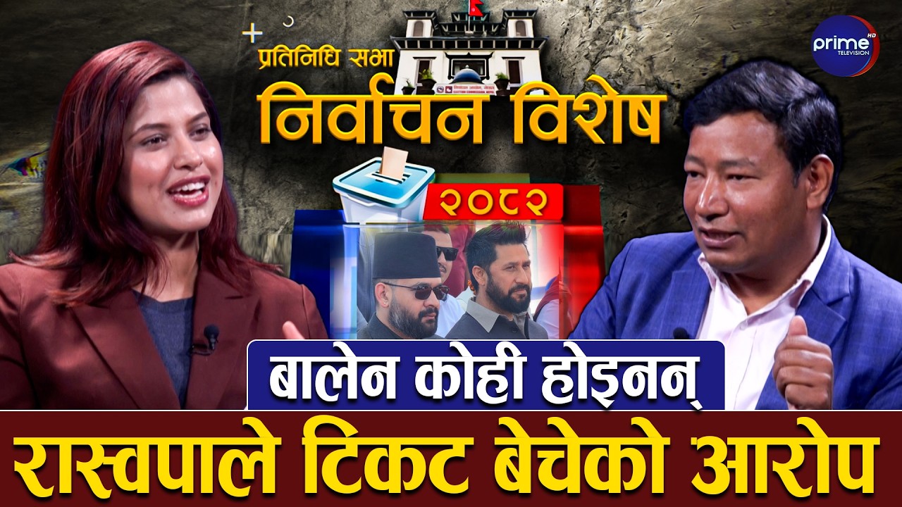 झापा–५ मा ओली, बालेन र रन्जितसँग भिड्न गएका डम्बर साहु नजित्ने चुनाव किन लड्दैछन् ?