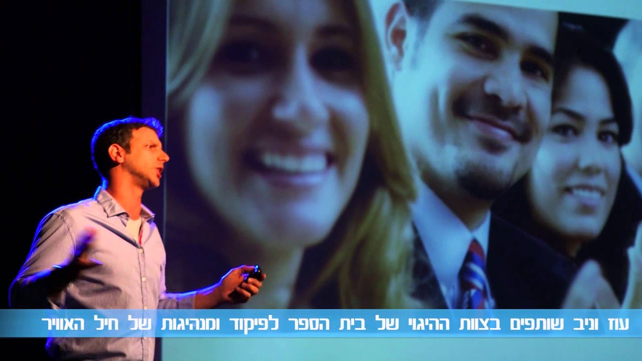 ניב פרן וד