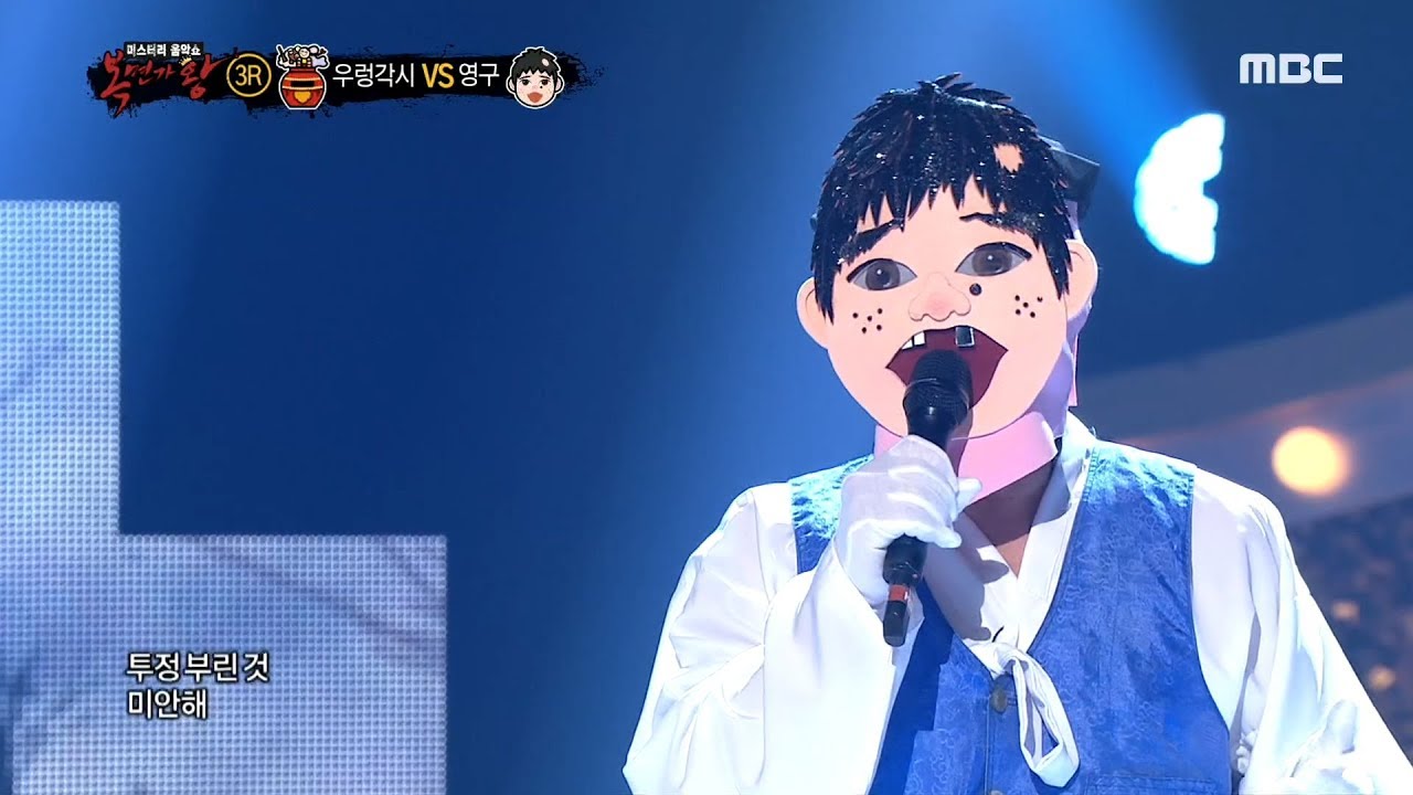 [3round]  'Younggu' - Please  , '영구' - 제발 복면가왕 20190901