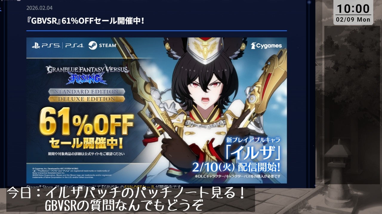 GBVSR 2.50パッチノートを見よう