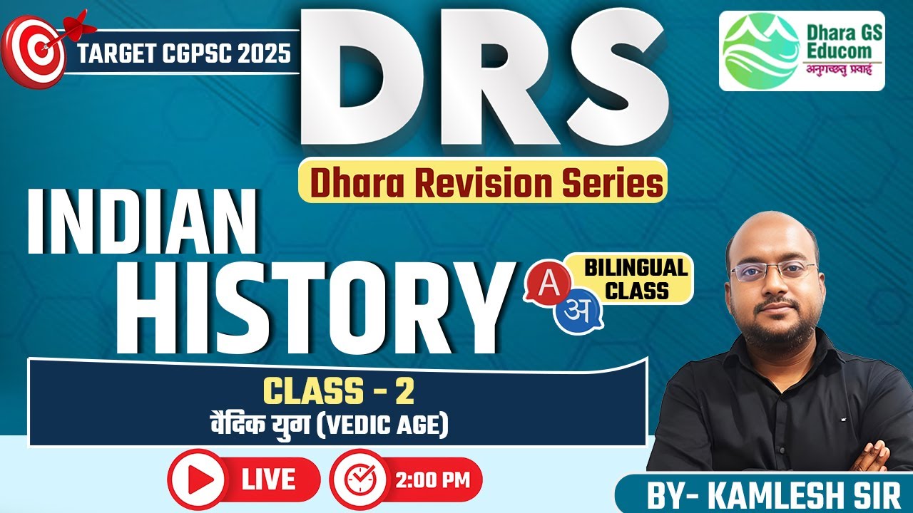 DRS || Target CGPSC-2025 || Ind History Lec.02 वैदिक युग (Vedic Age) || Kamlesh Sir #cgpsc2025