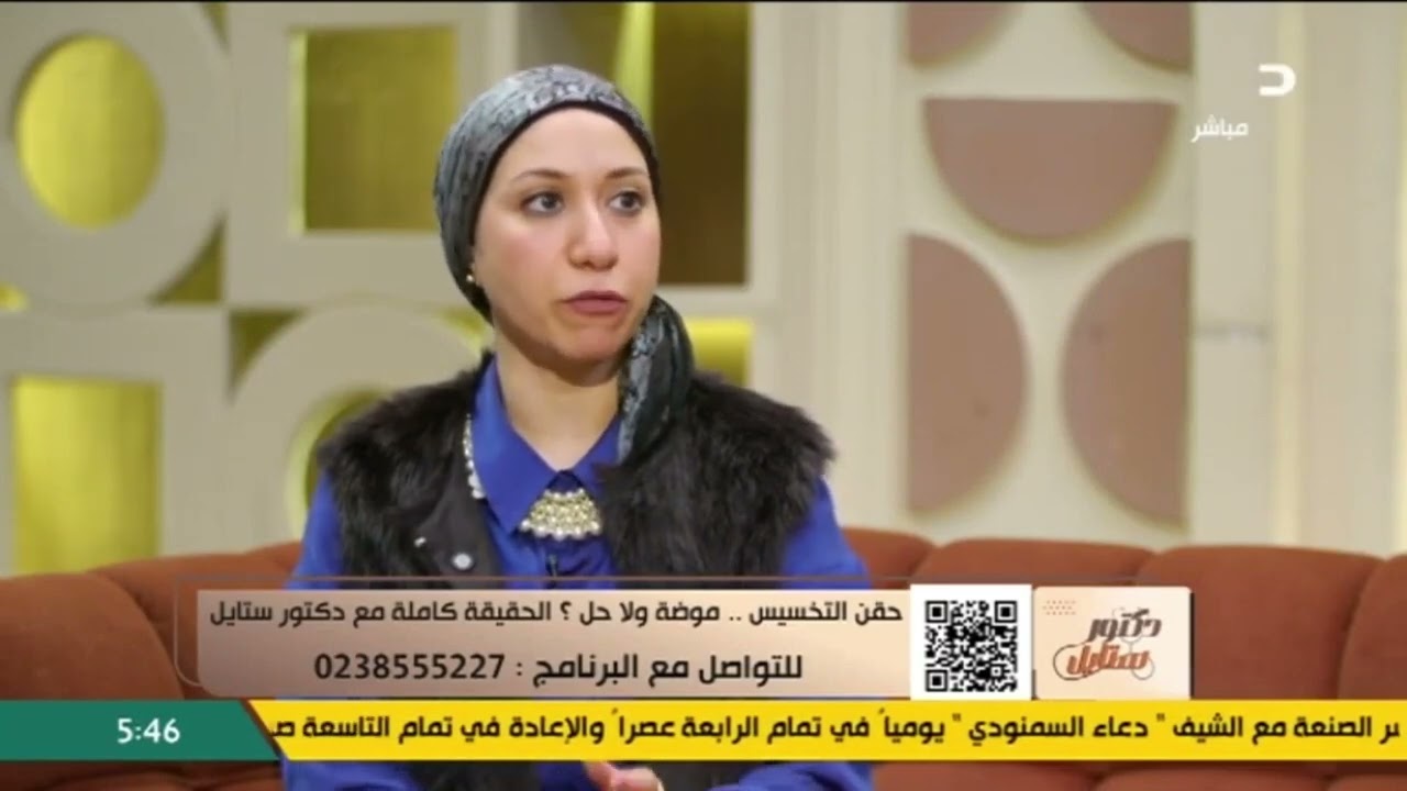 ترند حقن التخسيس موضه ولا حل
