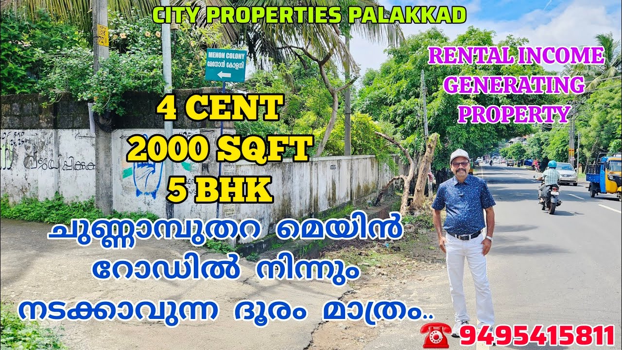 4CENT 5BHK, വാടക വരുമാനമുള്ള വീട് ചുണ്ണാമ്പുതറ മെയിൻ റോഡിൽ നിന്നും നടക്കാവുന്ന ദൂരം മാത്രം #palakkad