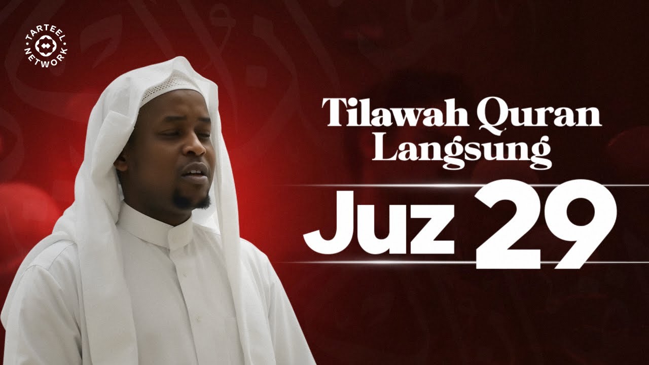 Juz 29 | Murottal Quran Menentramkan Hati | Perlindungan & Kedamaian Malam | جزء تبارك