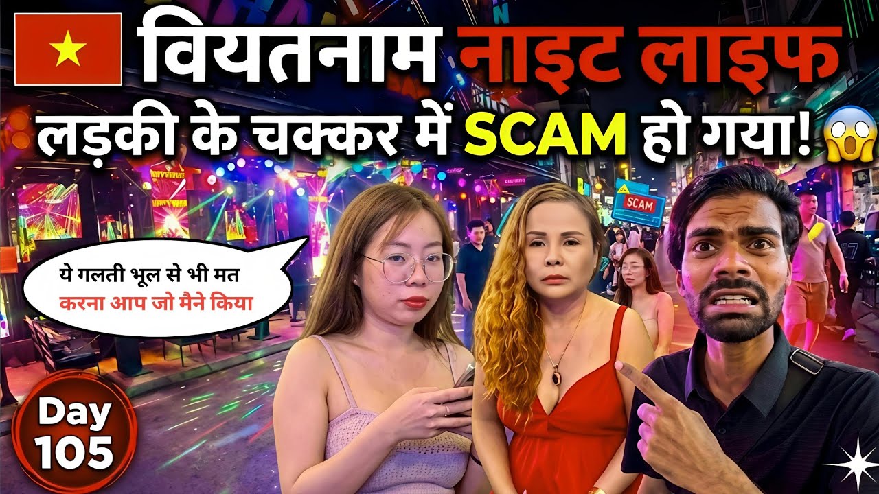 🇻🇳 HO CHI MINH CITY NIGHT LIFE REALTY | VIETNAM NIGHT LIFE | HO CHI MINH CITY NIGHT LIFE | VIETNAM 