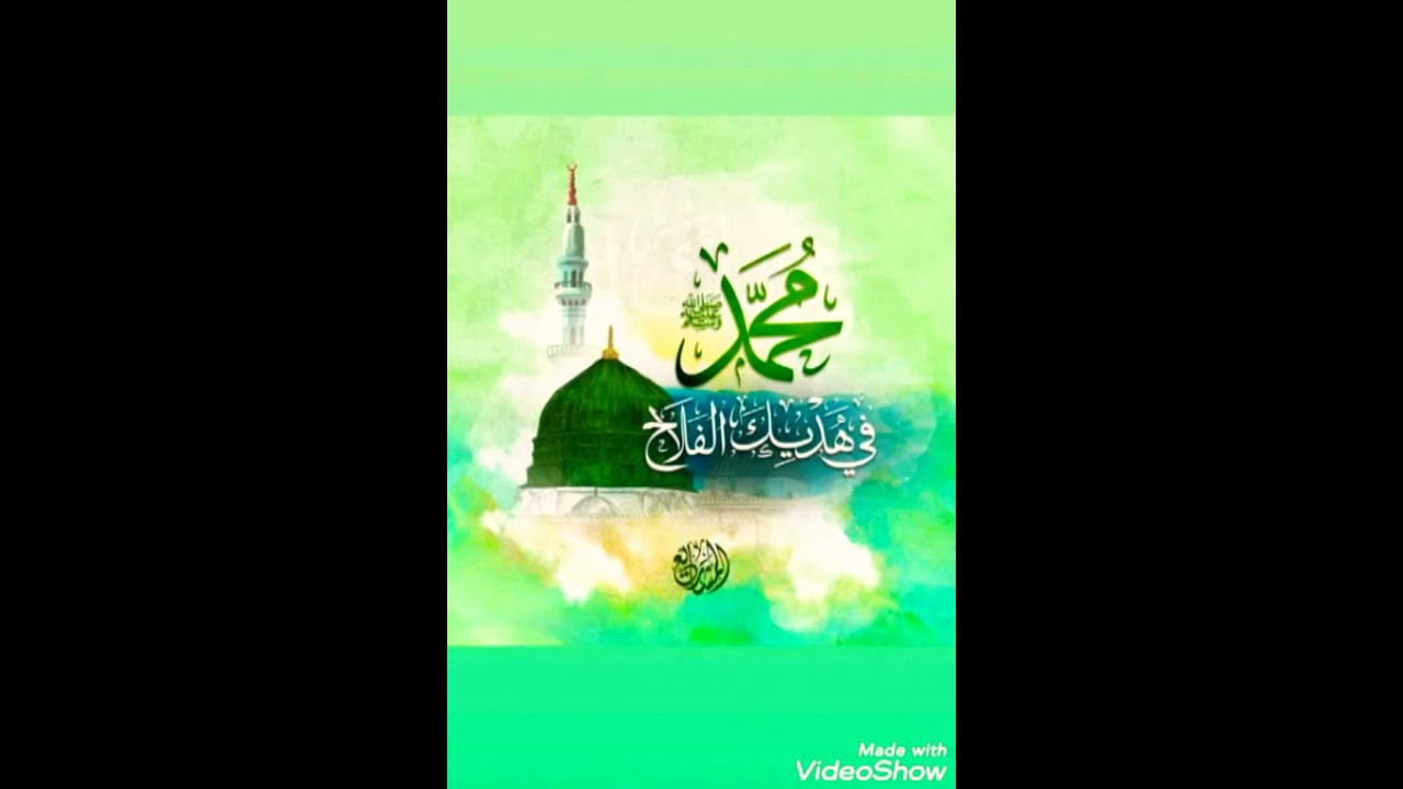 Medih - Sevdim seni ya RasulAllah