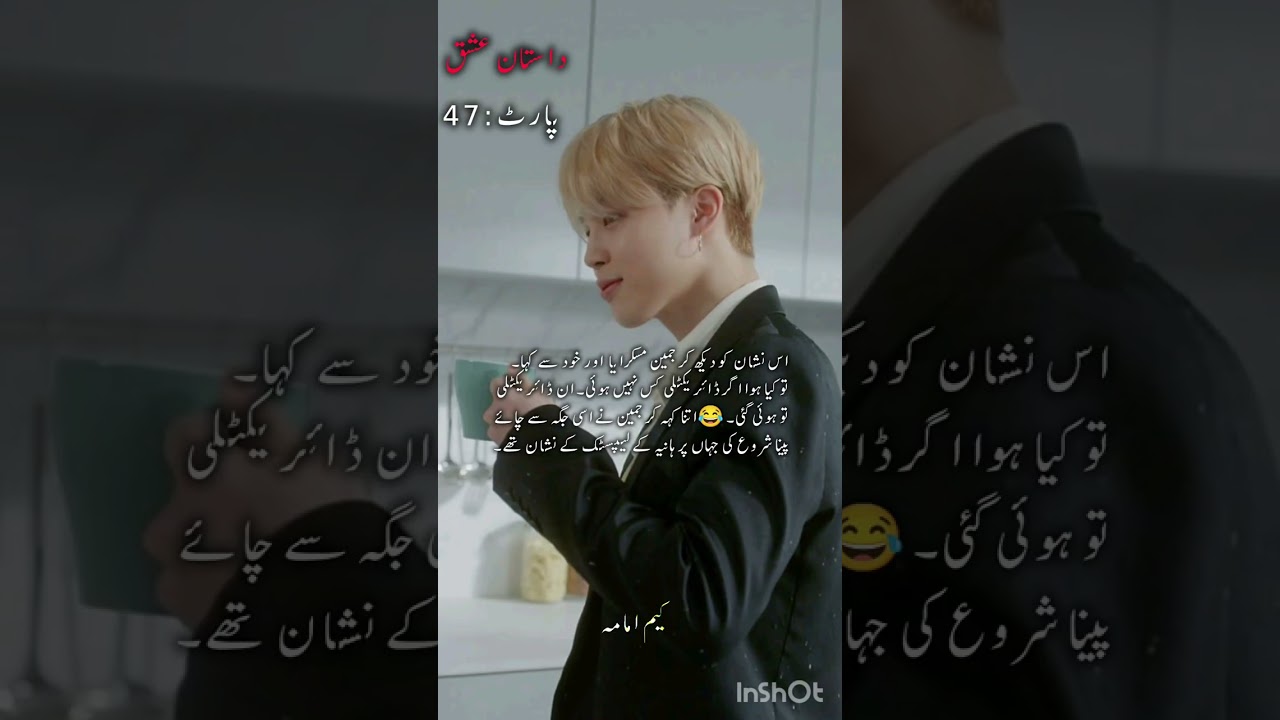 Dastan e ishq part 47 