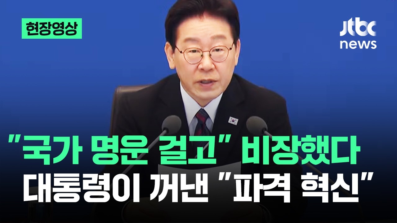 [현장영상] 