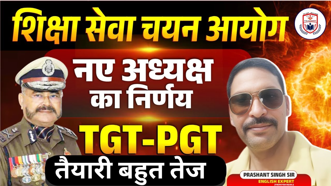 UP TGT PGT EXAM DATE 2025//TGT PGT LATEST NEWS TODAY//UP PGT EXAM DATE//LT GRADE LATEST NEWS//