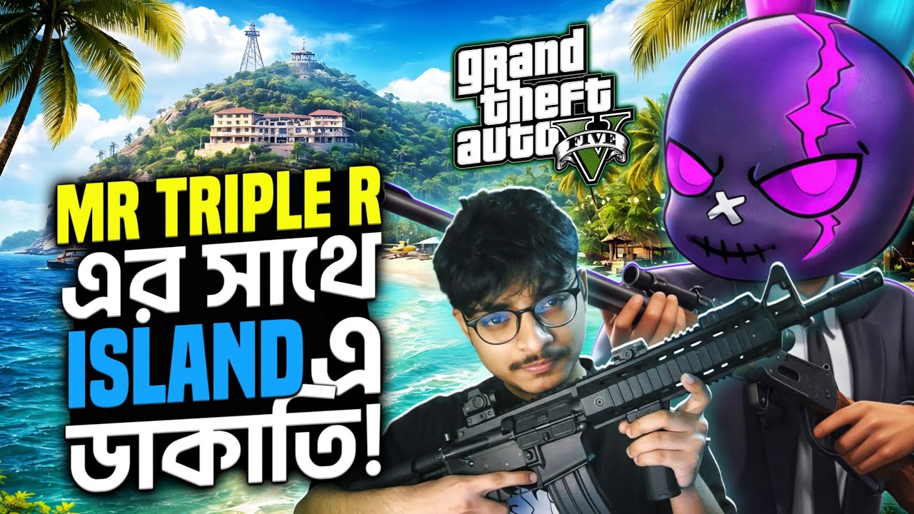 Mr Triple R এর সাথে GTA 5 এ Cayo Perico Heist (অসম্ভব মিশন!)