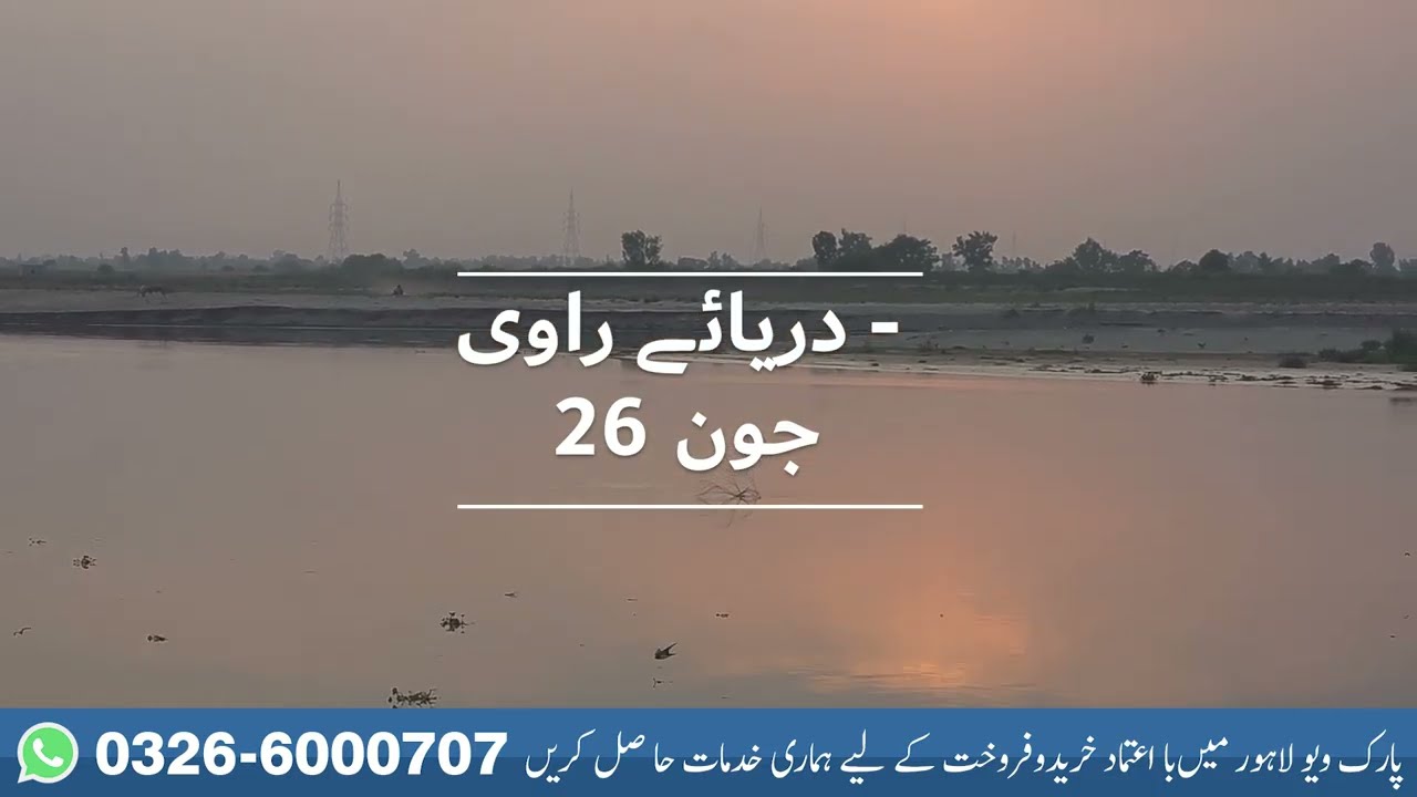 Parkview City Lahore | River Water & Embankment Progress Update | June Ending 2026