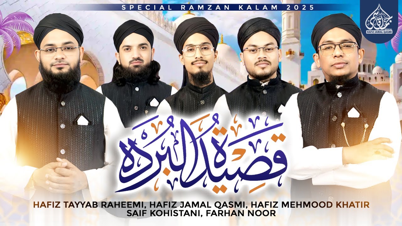 Qaseeda Burda Shareef 2025 | Ramadan Special | Hafiz Jamal Qasmi, Hafiz Tayyab Raheemi ... #qaseeda