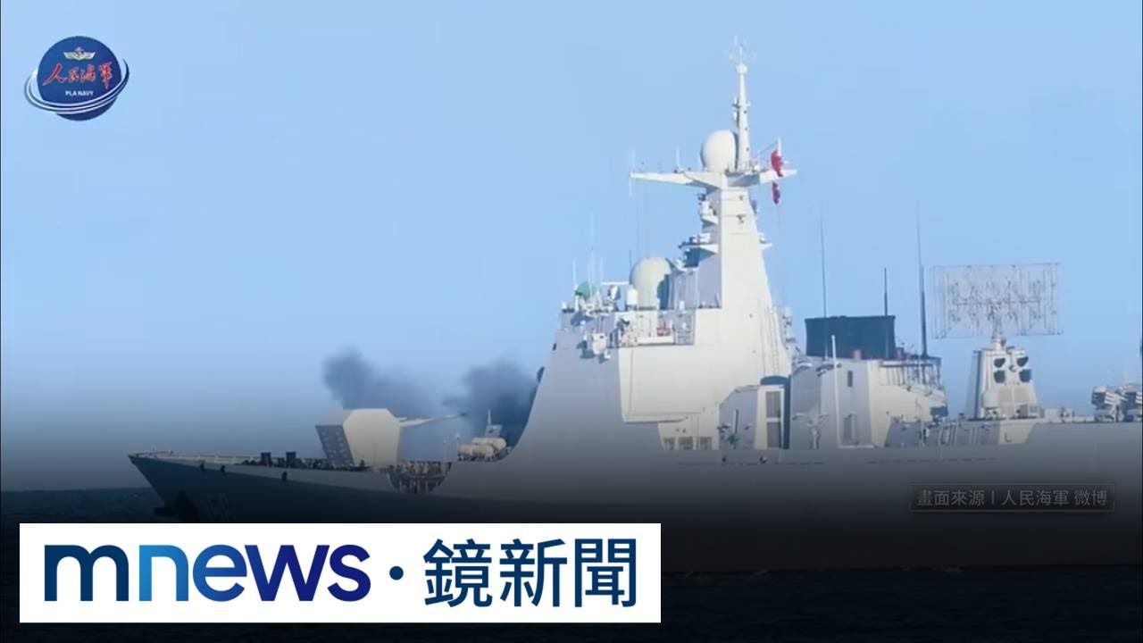 美國會報告點共軍攻台3潛在時間：2027年可能性不高｜#鏡新聞