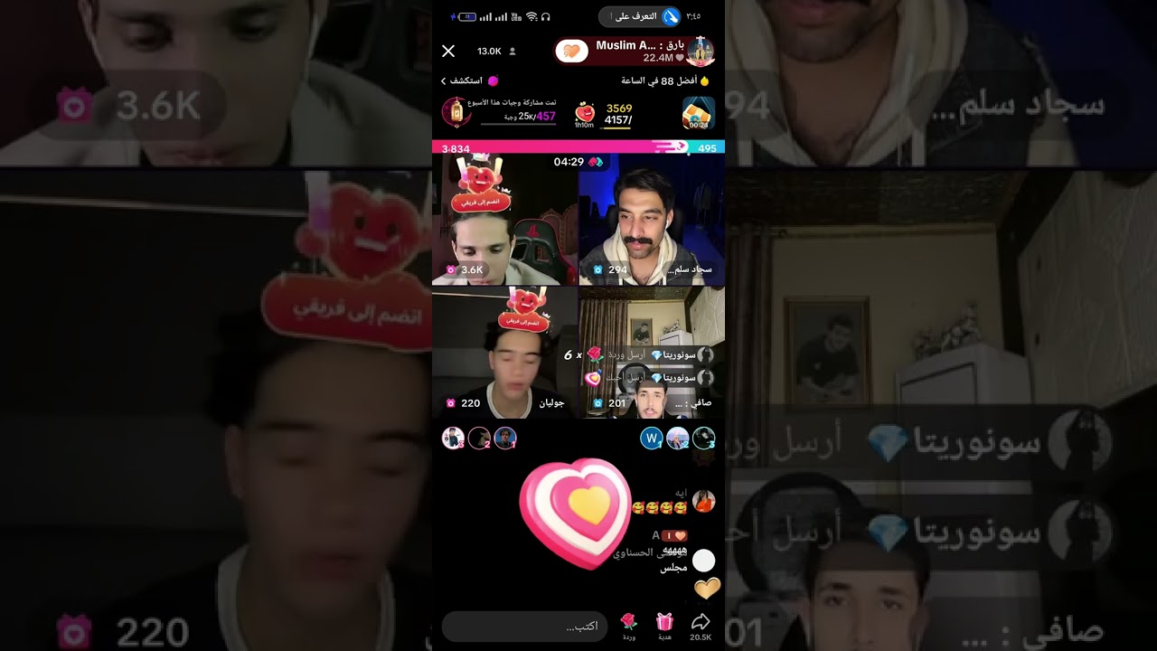 بث بارق ضحك 😂