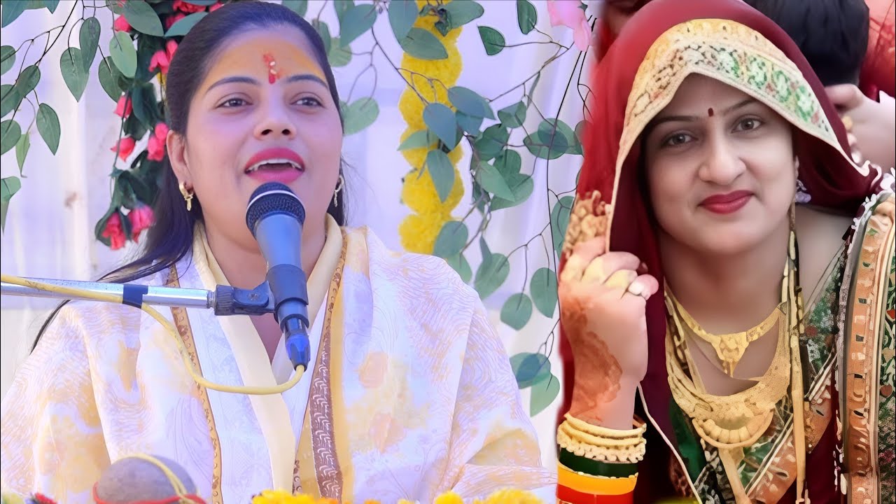 पर नारी की प्रीत फूस की तपनी || नगला छड़े मैनपुरी मे सबसे टॉप कथा की || Ravita shastri #9411439973