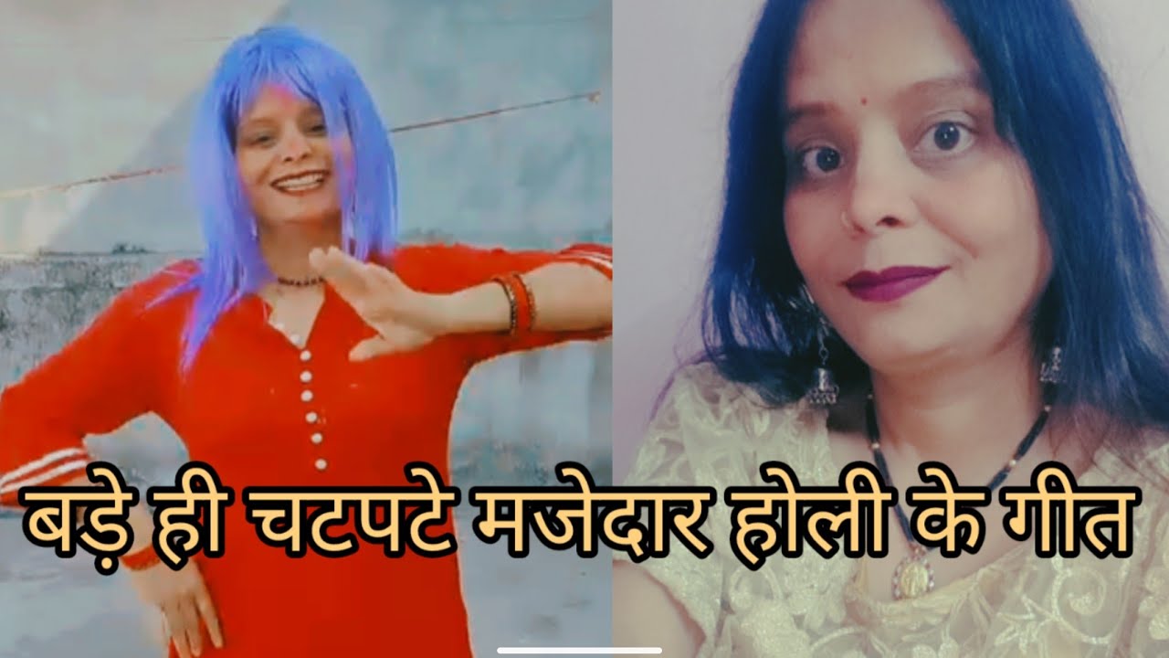 Holi geet 🌹kisne💗 Udaya 💗gulal#hloigeet#viralholigeet2026#chatpataholigeetdholkpr#
