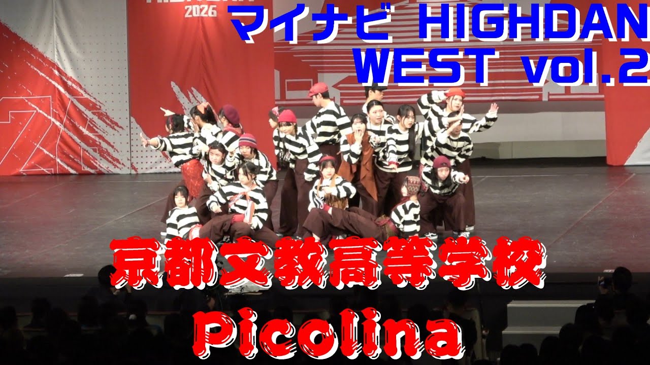 【京都文教高等学校 Picolina】【マイナビ　HIGH DAN】