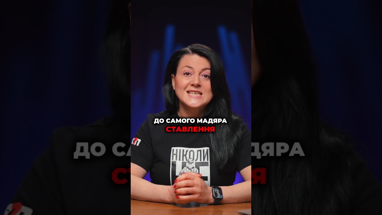 ❗️ Зрада дружини та подібність до Орбана: хто такий Петер МАДЯР?