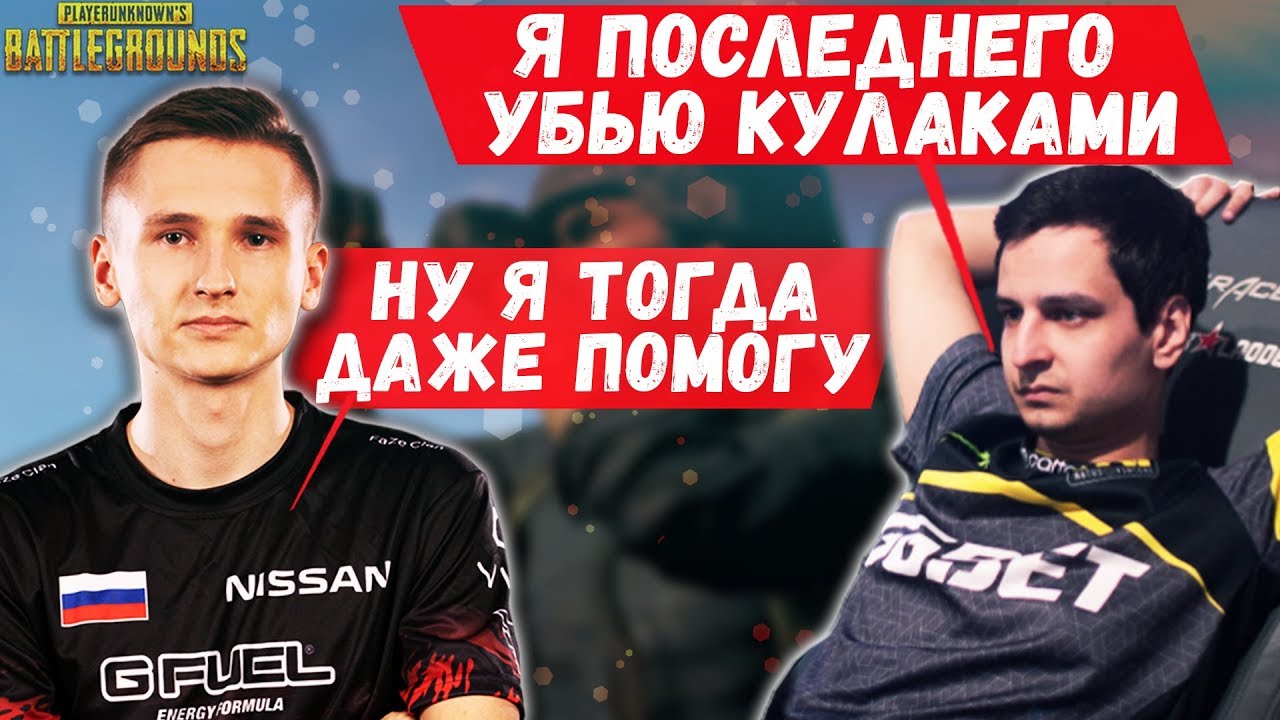 UBAH И POKAMOLODOY -  ЛУЧШЕЕ ДУО СНГ! | РАЗВАЛИВАЮТ СЕРВАК В ДУО | UBAH ДАЛ ЖЕСТКИЙ ФЛИК С AWM!