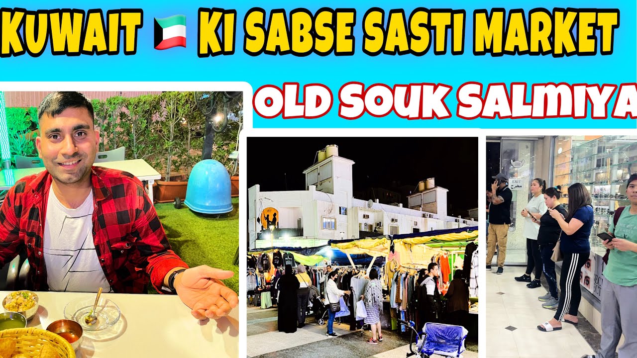 Old Souk Salmiya Market || Trying Indian Food In Kuwait 😍 #oldsouksalmiya #indianmarkets #kuwaitcity