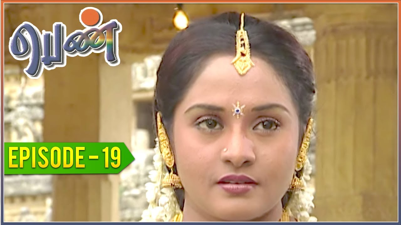 Penn - Tamil Serial | EPISODE 19