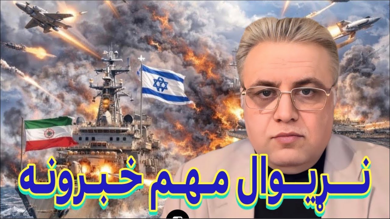 Sayed Bilal fatimi نـــــــــړیـــــــوال مـــــهـــم خـــبــرونه