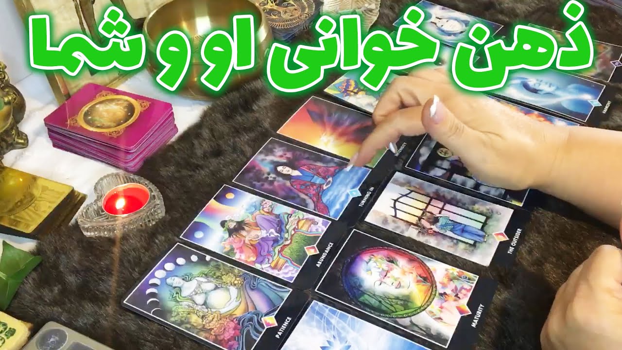 فال نازنین بانو - ذهن خوانی او و شما