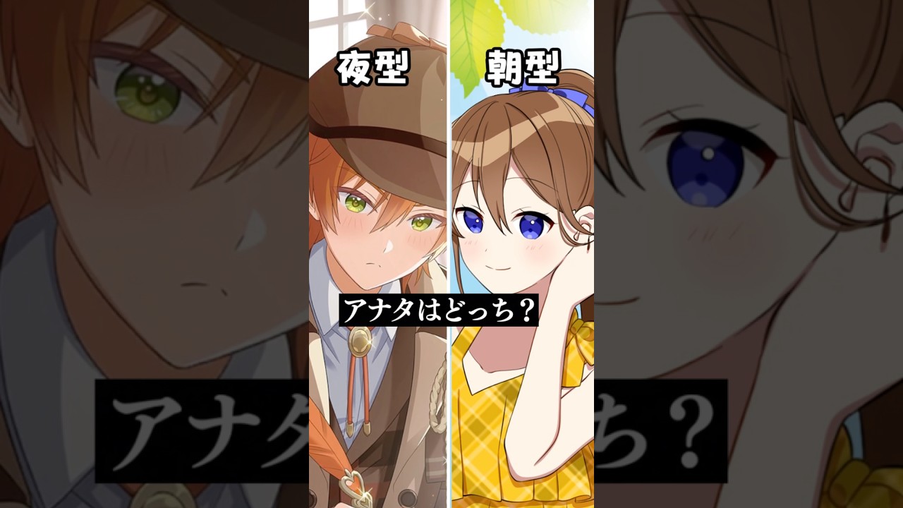 朝型か夜型、あなたはどっち？ #遠井さん #アニメ #すとぷり #エジプトミーム