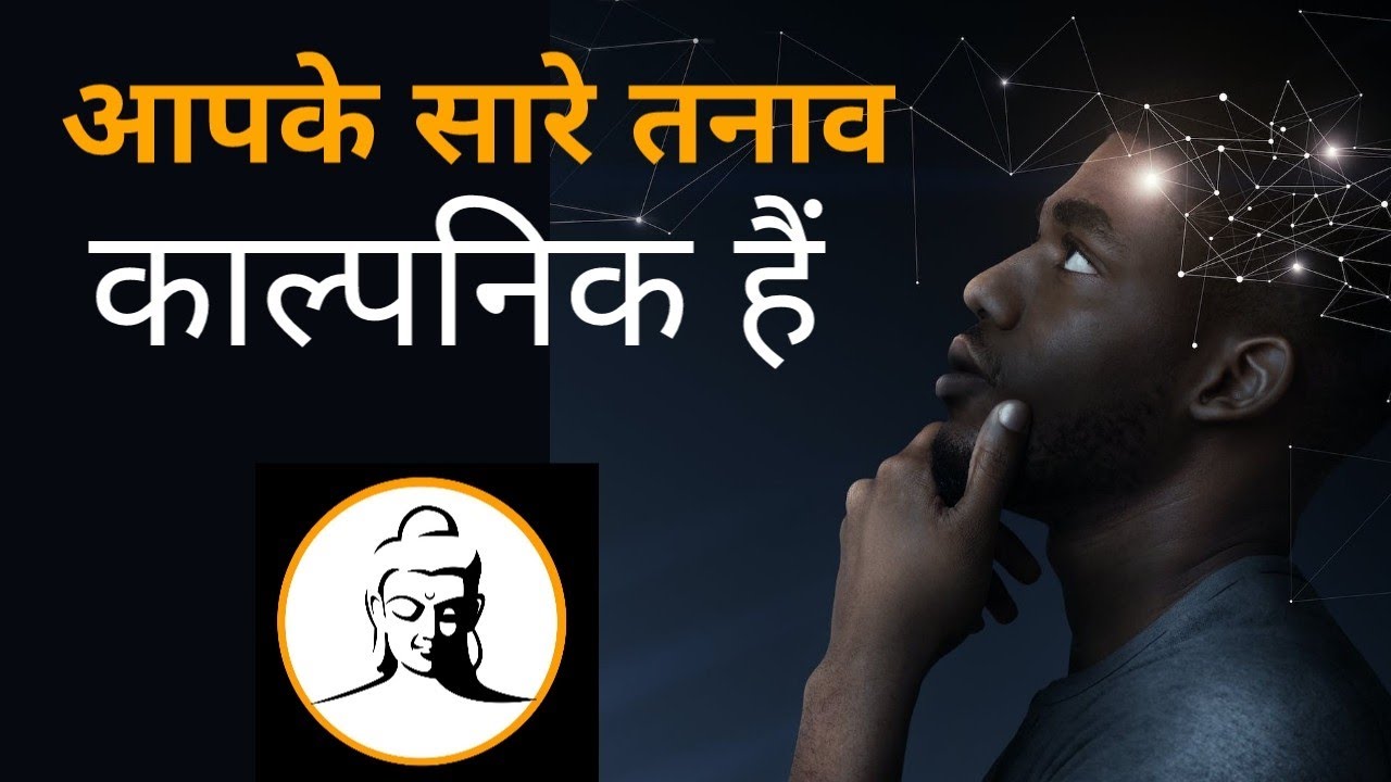 All your stresses are imaginary | Ashish Shukla | Deep Knowledge