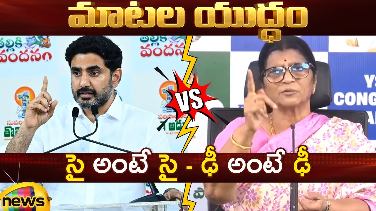 Combat of Words Between Nara Lokesh And Lakshmi Parvathi | TDP Vs YCP | AP Politics | Mango News