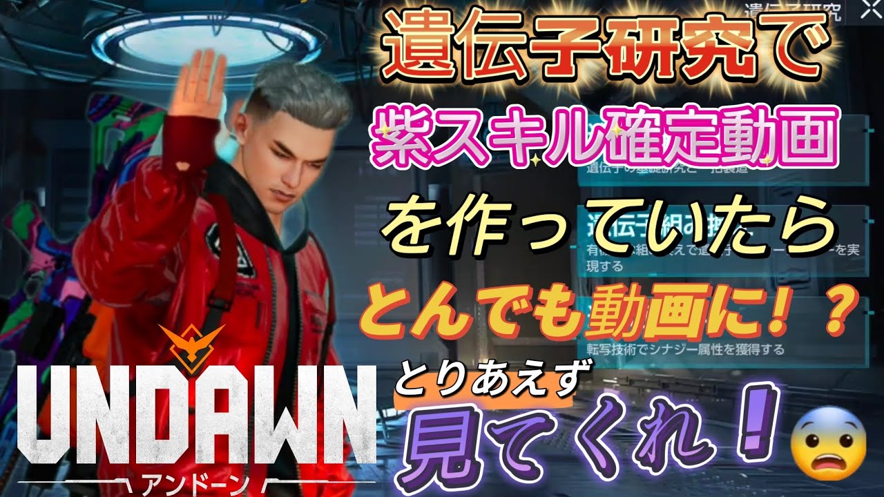 #undawn