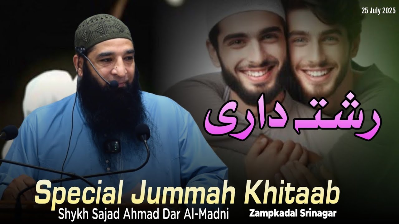 25 July 2025 • Reshtidari• Special Jummah Khitaab • Shykh Sajad Ahmad Dar Al-Madni 