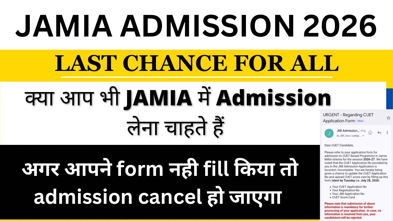 JAMIA ADMISSION 2026: JMI CUET Admission || Form FILLING FOR JAMIA CUET